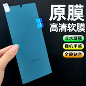 出厂自带原机原配曲面 保护note20菲林s25u高清软膜S21官方24 适用三星s23ultra原厂手机膜s24ultra原装 膜s22