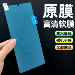 适用三星s23ultra原厂手机膜s24ultra原装膜s22+保护note20菲林s25u高清软膜S21官方24+出厂自带原机原配曲面