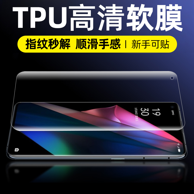 适用于oppo find x3pro手机膜findx3磨砂膜水凝膜findx X2软膜pro高清膜保护膜贴膜防蓝光无白边高透