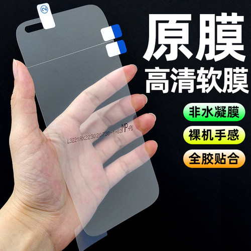 fanspda裸机手感pet贴合无白边