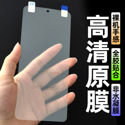 适用红米k70pro原厂手机膜k80原装K60S Ultra高清软膜K50E pro+保护菲林贴塑料turbo非钢化曲面至尊冠军电竞