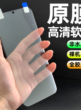 适用vivox100ultra原厂手机膜s19pro原装高清软膜x90+屏幕贴膜x200保护膜s18非水凝s10塑料s12膜s17e软膜s16