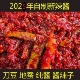 湖南永丰辣酱500克2025年新酱屋顶晒制刀豆酱地蚕酱双峰特产麦子