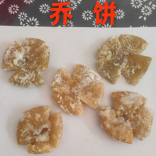 老式手工乔饼500g湖南双峰特产野生酸橘子臭橘子制作泡水微甜