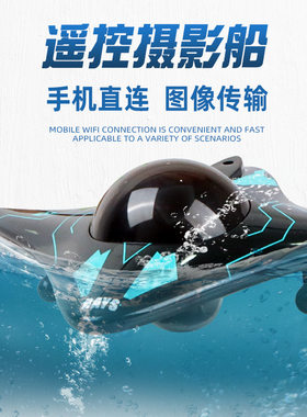 水下摄像遥控船无线遥控坦克车