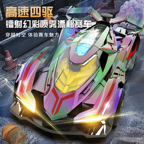 儿童遥控车四驱高速喷雾漂移赛车