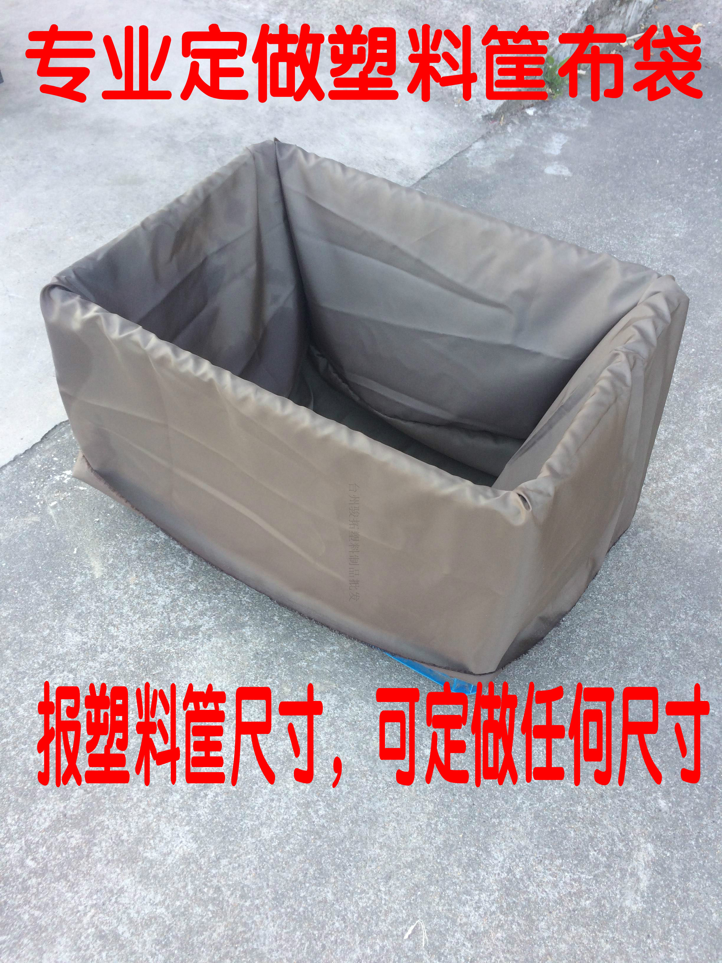 专业订制周转箱框布袋防尘收纳抽绳定做塑料筐内袋遮盖棉被大号图片