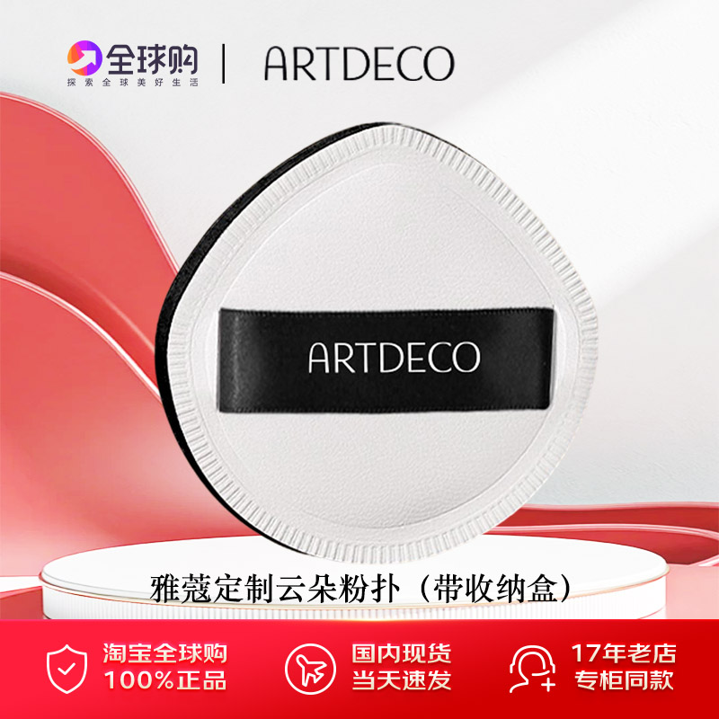 雅蔻定制云朵粉扑干湿两用棉花糖图片
