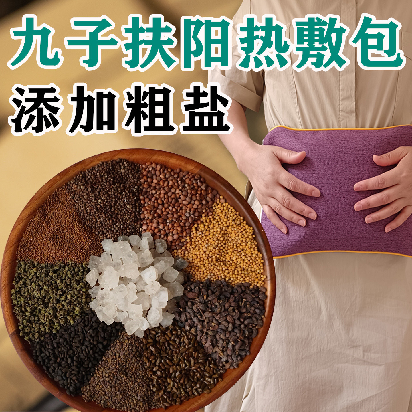 九子扶阳热敷包藏青盐粗海盐养生馆医院专用理疗袋微波炉加热奄包,个人护理/保健/按摩器材,电热敷盐包,淘宝优惠券,粉丝福利购,淘宝优惠卷