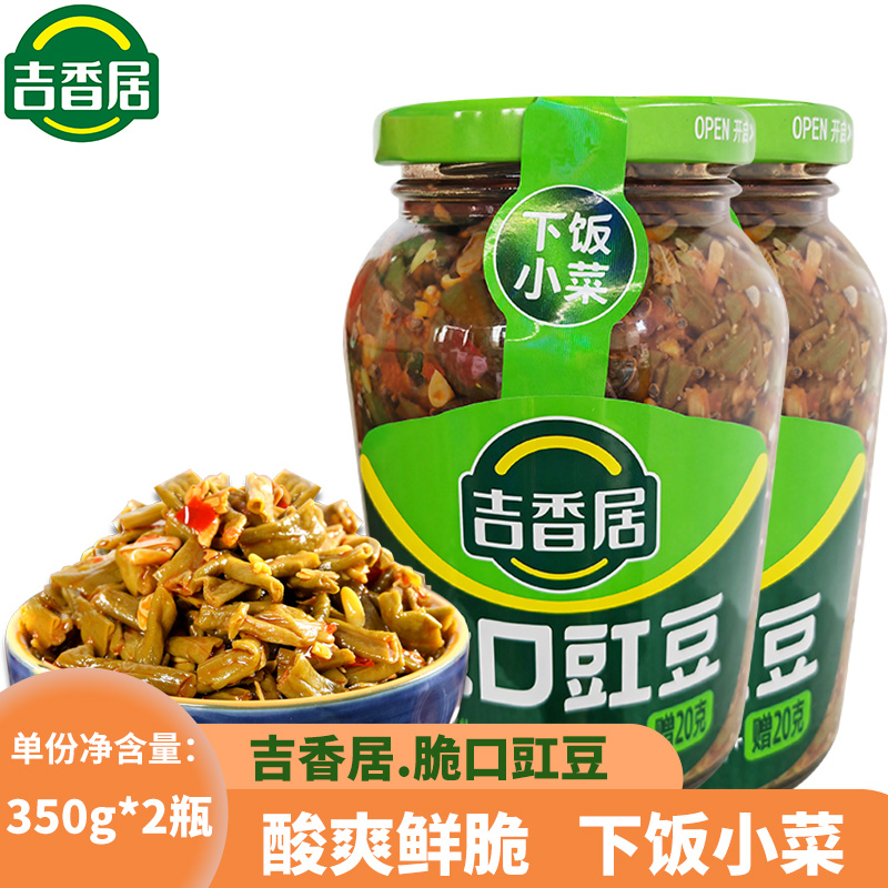 吉香居脆口豇豆350g*2瓶酸豆角