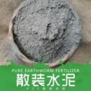 水泥高强度卫生间漏水墙面建筑修补地面 纯黑水泥10斤国标42.5散装