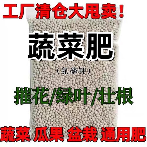 复合花肥料氮磷钾化肥家用花卉盆栽蔬菜果树通用型有机磷肥钾肥料
