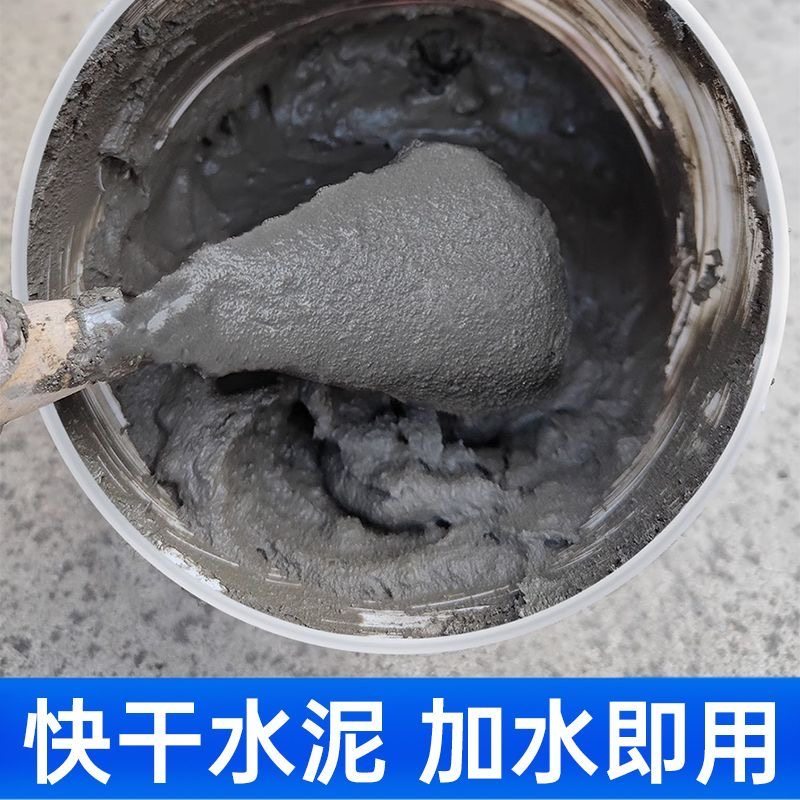 水泥地面修补材料补墙洞混凝土堵漏王膏沙子混合成品速干水泥砂浆,基础建材,黑水泥,淘宝优惠券,粉丝福利购,淘宝优惠卷