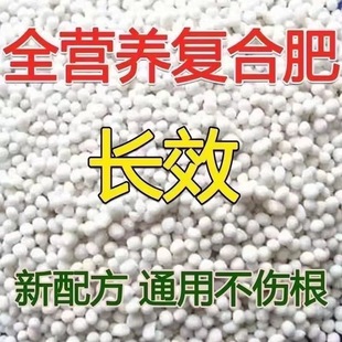复合肥料氮磷钾化肥高效速溶通用型花卉盆栽蔬菜果树有机磷肥钾肥