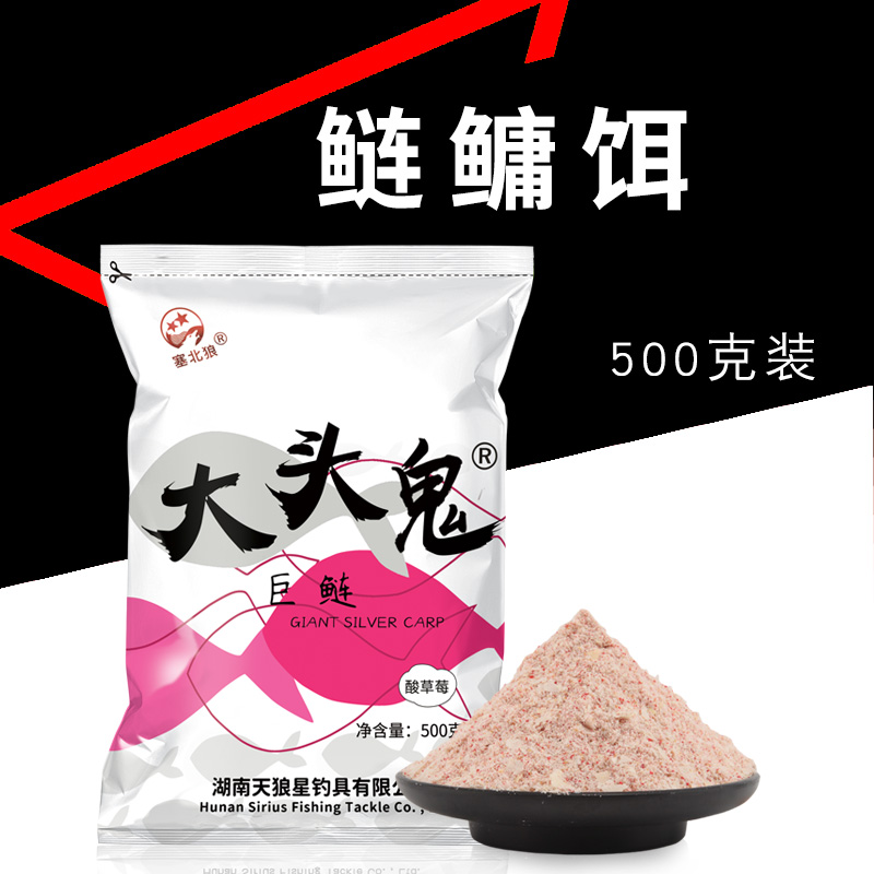 天狼星大头鬼鲢鱼花白饵料