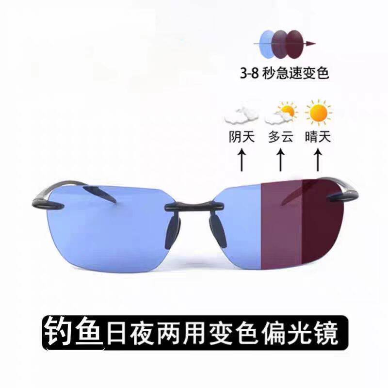 偏光蓝变酒红钓鱼眼镜无框增晰看漂防夜钓防蓝光眼镜日夜两用钓鱼