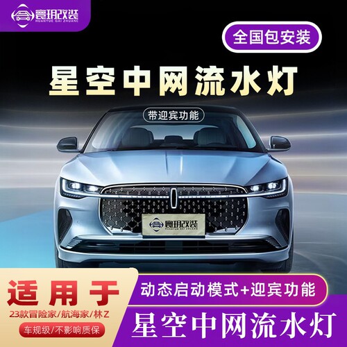 星空中网对插不破线发光灯