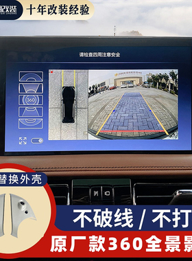 冒险家360度全景影像飞行家航海家原厂3D款林肯Z行车记录仪2K超清