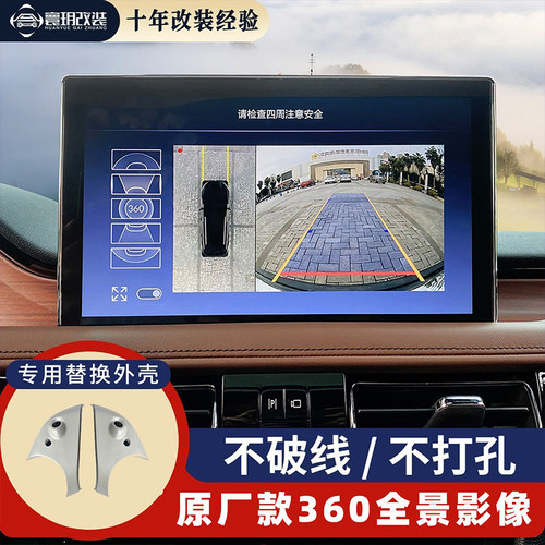 冒险家360度全景影像飞行家航海家原厂3D款林肯Z行车记录仪2K超清 - 封面
