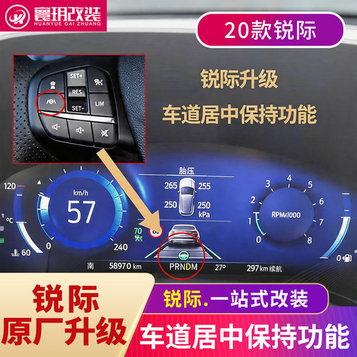 锐际ACC车道居中开关中渝寰玥