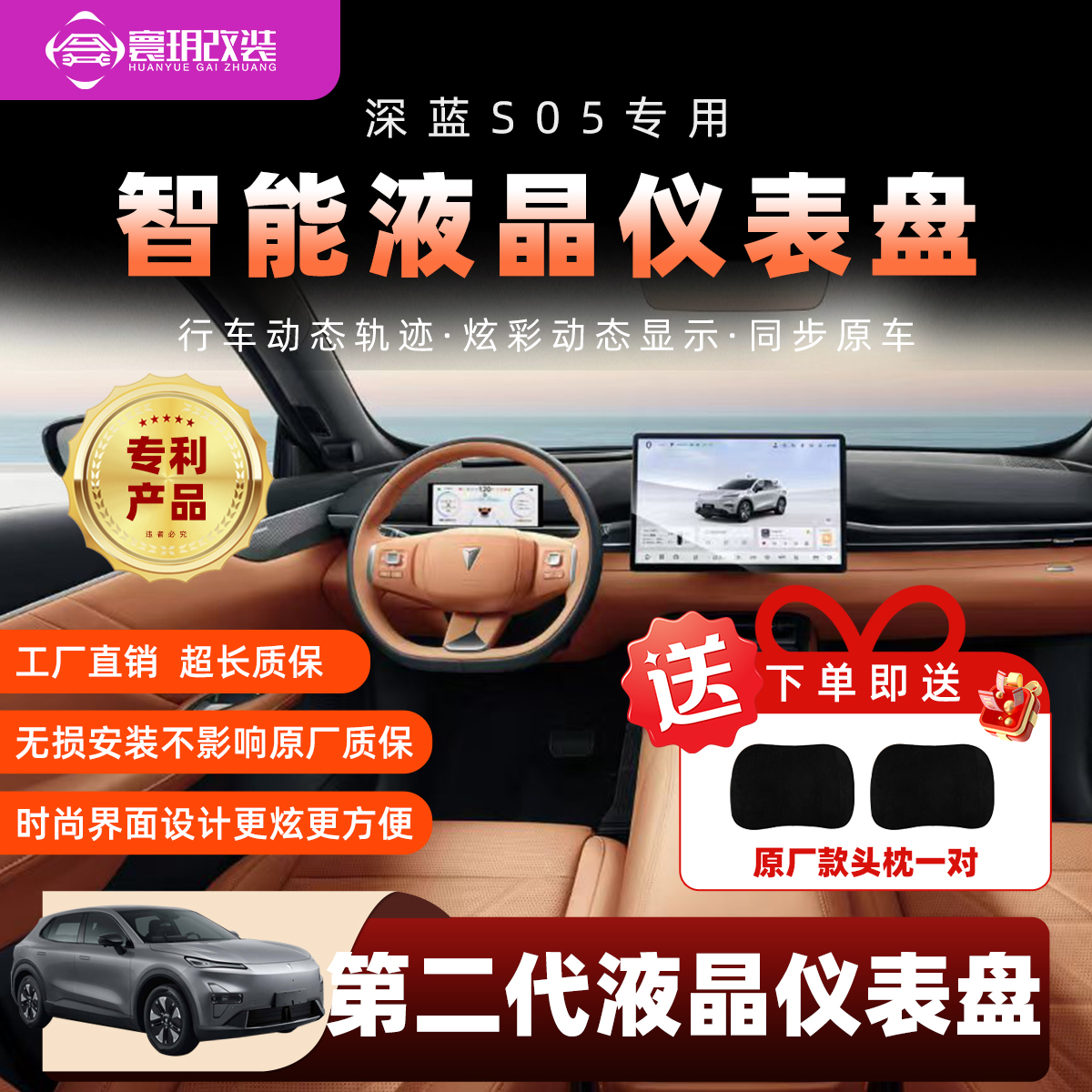 适用长安深蓝S05液晶仪表盘升级S05车速屏幕数显续航显示改装