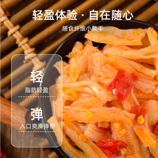 五贤斋魔芋爽素毛肚20包×18克酸辣味魔芋零食小吃休闲食品辣爽/