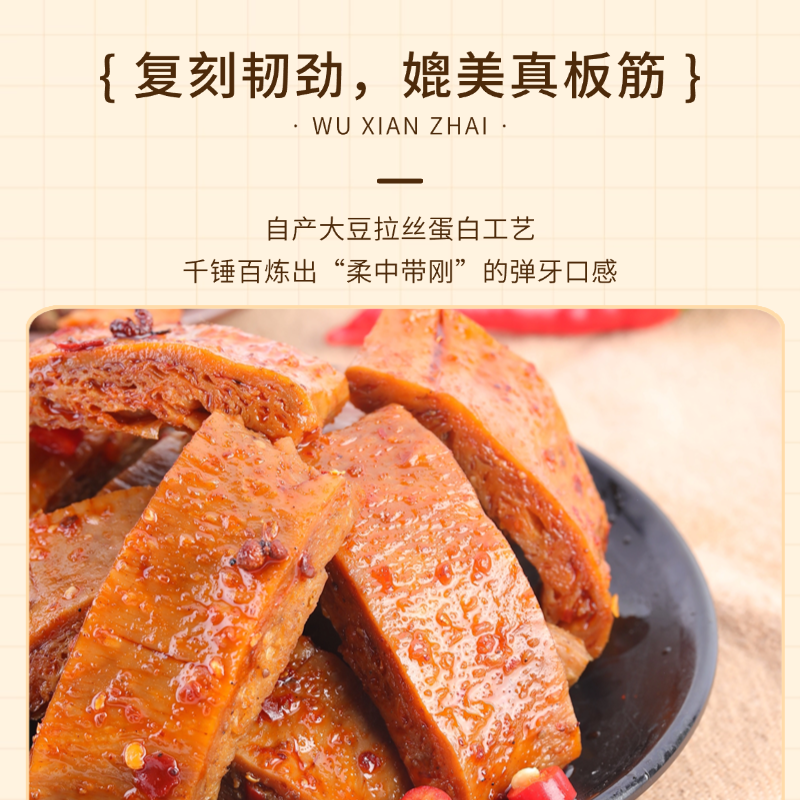 五贤斋素板筋1kg手撕素牛肉豆制品大豆蛋白素食休闲零食/