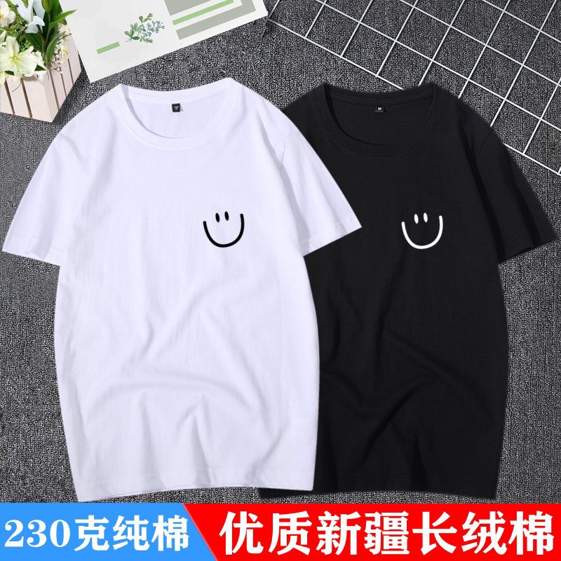 【230克纯棉】短袖t恤男半袖夏季韩版圆领宽松学生情侣装潮流体恤