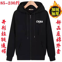 加绒/薄款开衫纯棉卫衣男拉链连帽衫加肥大码宽松上衣外套潮男装
