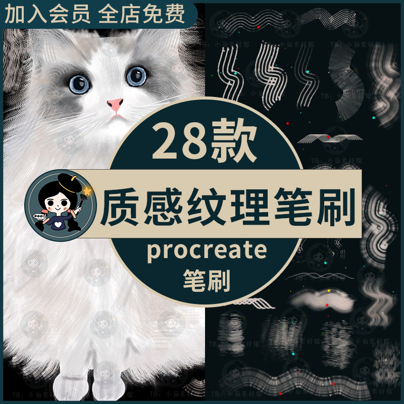 procreate笔刷质感纹理刮刀油画画面修饰质感提升厚涂线条并列线