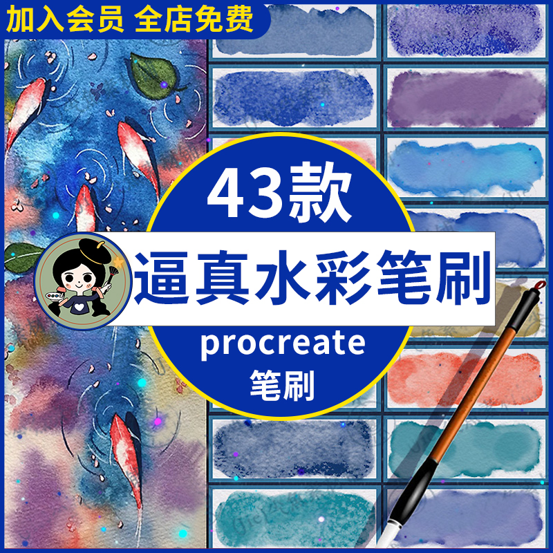 水彩procreate笔刷 常用逼真仿真晕染沉淀水痕湿边水墨风古韵水