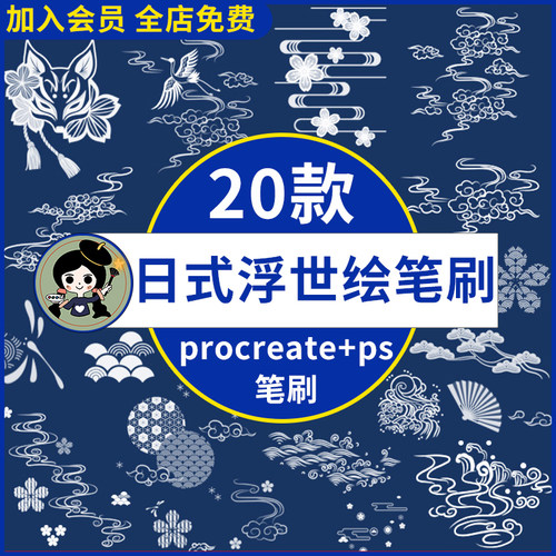 日式和风浮世绘元素procreate笔刷ps笔刷云纹古典底纹海浪花纹