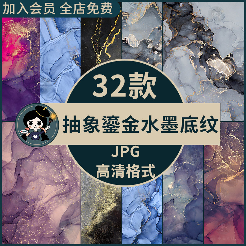 JPG高清图片唯美抽象鎏金大理石纹理水墨底纹背景墙装饰黑金素材