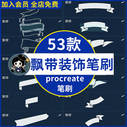 飘带丝带缎带丝绸绸带婚庆礼盒蝴蝶结丝带装饰素材procreate笔刷