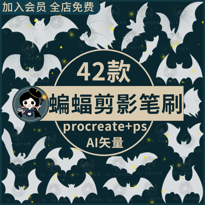 procreate笔刷ps笔刷蝙蝠剪影图案黑暗恐怖气氛万圣节装饰元素ai