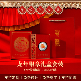 2024龙年生肖银条银币银章投资收藏礼品公司定制纯银纪念摆件