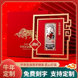 2021牛年投资银条999纯银生肖银条公司周年纪念收藏礼品