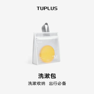 TUPLUS途加洗漱包收纳包时尚高颜值防水大容量化妆包旅行便携