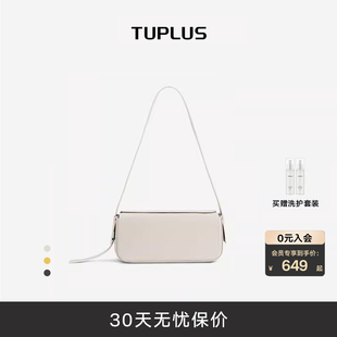 餐盒包腋下包女 TUPLUS途加线条系列通勤手提肩背斜挎高颜值时尚