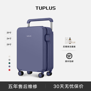 印象 TUPLUS途加宽拉杆行李箱20寸24寸旅行箱28寸大容量