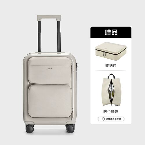 TUPLUS途加畅行系列20寸登机箱