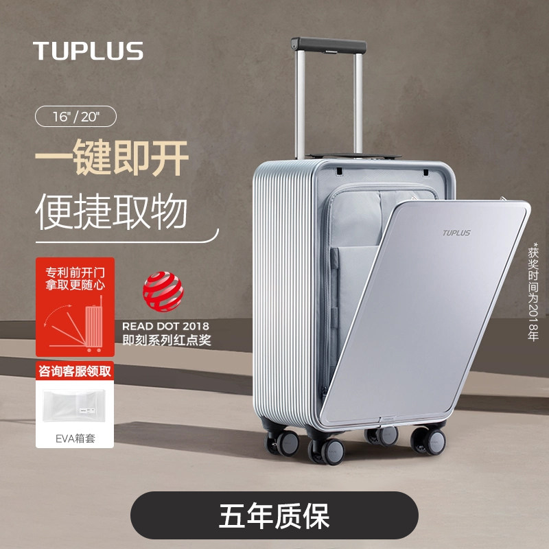【红点奖】TUPLUS途加 即刻S铝镁合金高端登机箱行李箱20寸旅行箱