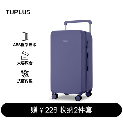 TUPLUS途加大容量Trunk行李箱