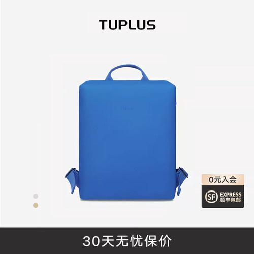 TUPLUS途加防水个性演说双肩包