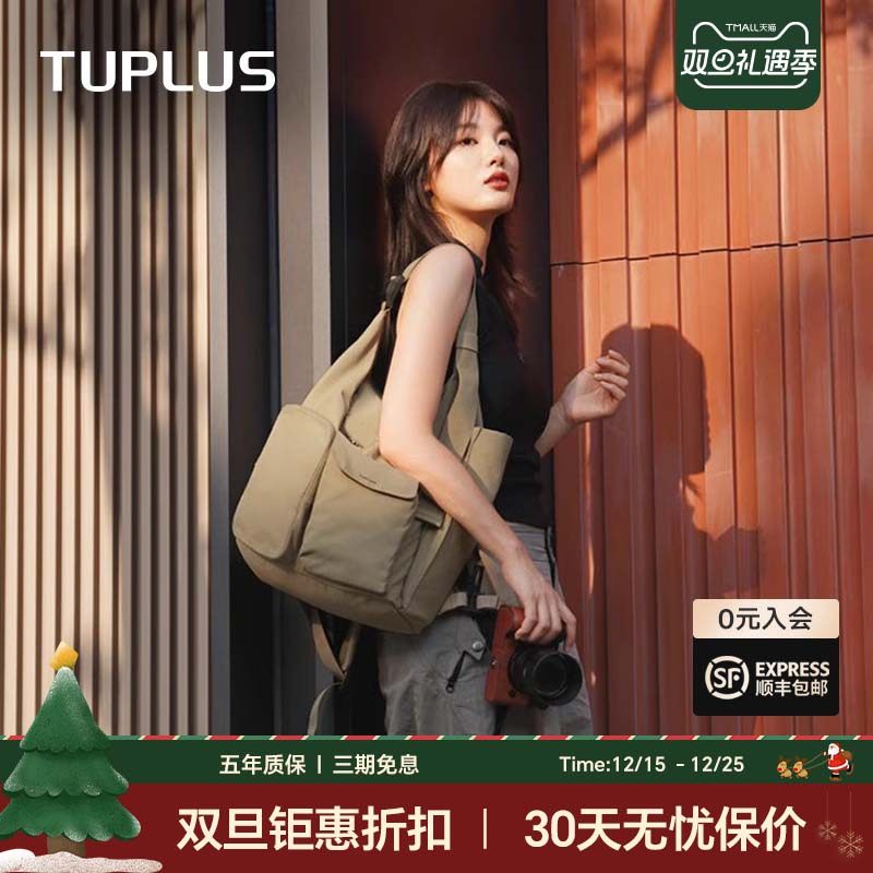 TUPLUS途加自在双肩包旅游轻便超轻旅行背包电脑包