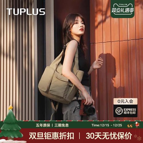 TUPLUS途加自在双肩包多口袋设计