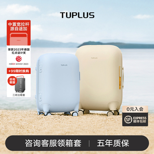 途加TUPLUS 自游假日儿童行李箱拉杆行李箱20寸24寸旅行箱登机箱
