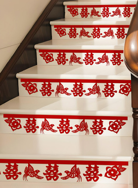 婚房布置楼梯贴台阶喜字贴纸无纺布客厅新房吊顶墙面婚礼结婚装饰