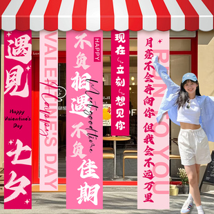 饰品摆件挂布 七夕情人节氛围感道具拍照打卡商场活动背景墙布置装