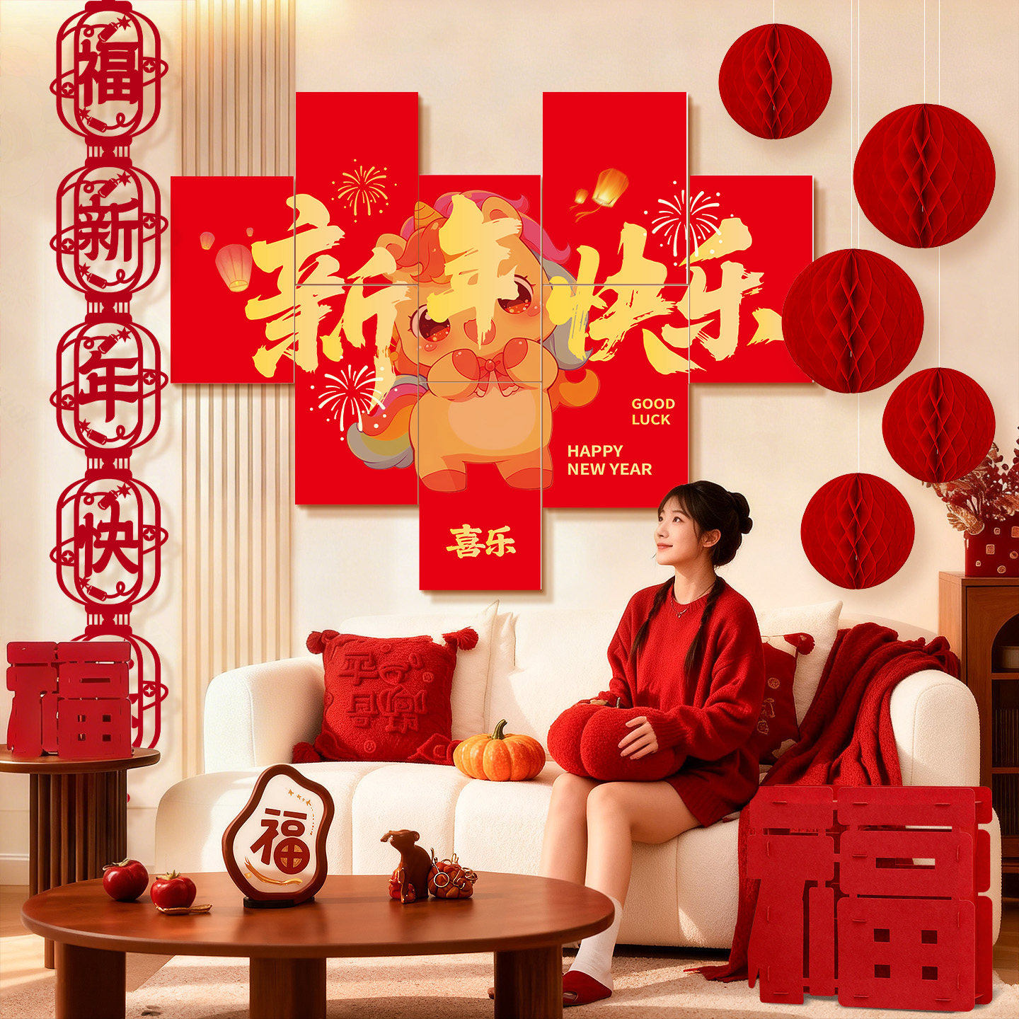 新年春节装饰马年客厅沙发KT板背景墙喜庆过年氛围场景布置仪式感,节庆用品/礼品,节日装扮用品,淘宝优惠券,粉丝福利购,淘宝优惠卷